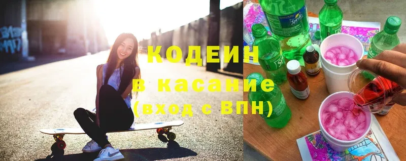 Codein Purple Drank  kraken вход  Калининград 