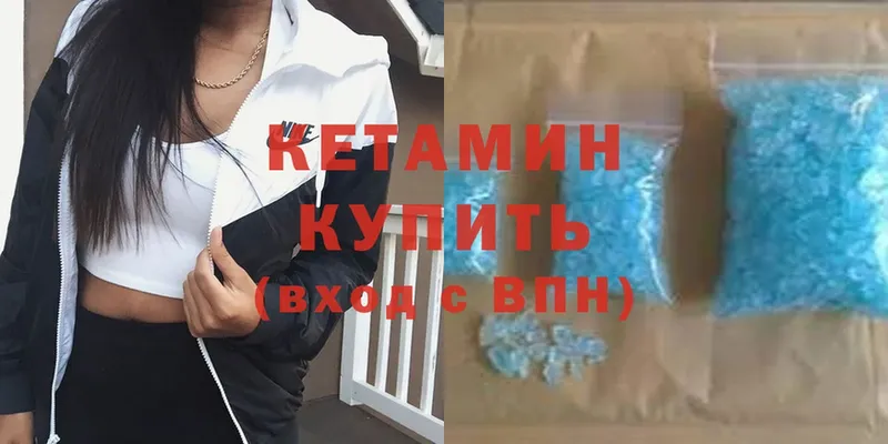 КЕТАМИН ketamine Калининград